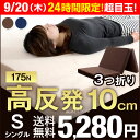 ★9/20(木)24時間限定!5,280円★爽快メッシュor...