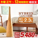 ★只今開催中!5,480円★【送料無料】 加湿器 スリムタワ...