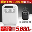 ★62H限定!超目玉★【送料無料】 マット不要 布団乾燥機 ...