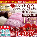 ★新生活応援!14,999円★【送料無料】増量1.2kg 日...