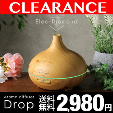 ★クリアランス!2,980円★【送料無料】 アロマディフューザー 超音波 木目調 1年保証 空焚き防止機能搭載 LED アロマランプディフューザー 卓上加湿器 静音