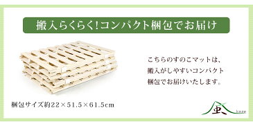 ★12時〜12H全品P5倍★【送料無料】 布団の湿気対策に! 桐すのこ *風* 低ホル すのこマット 四つ折り 国内検査済 耐荷重180kg 折りたたみ式 折りたたみベット ベット セミダブル 木製 スノコベッド 折り畳みベッド すのこベッド 湿気・カビ対策 除湿 スノコマット