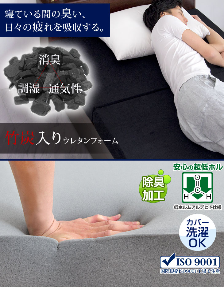 【送料無料】 男の高反発Z 極厚10cm 消臭効果 竹炭入 220N 3つ折り 高反発マットレス 高反発 シングル 超低ホル ベッドマット マットレス 高反発マット 10cm 三つ折り 折りたたみ 洗える 圧縮 圧縮マットレス