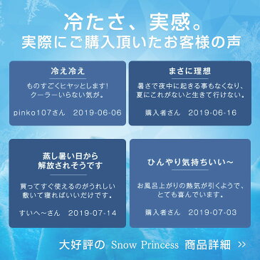 【送料無料/在庫有】持続する ひんやりマット 90×140 冷感敷きパッド 瞬間冷却 冷却マット ひんやり 抗菌 防カビ 特許取得 洗える 超低ホル 夏 塩 冷感敷きパッド 冷感 冷却マット 敷きパッド