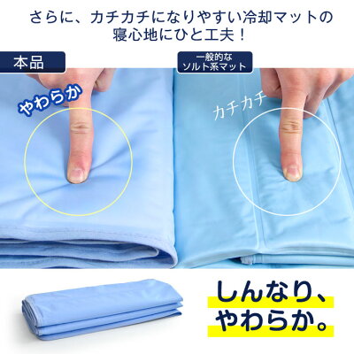 ひんやりマット敷きパッド冷却マット塩90×1402枚組