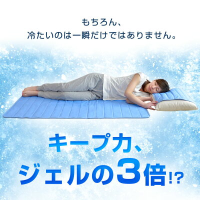 ひんやりマット敷きパッド冷却マット塩90×1402枚組