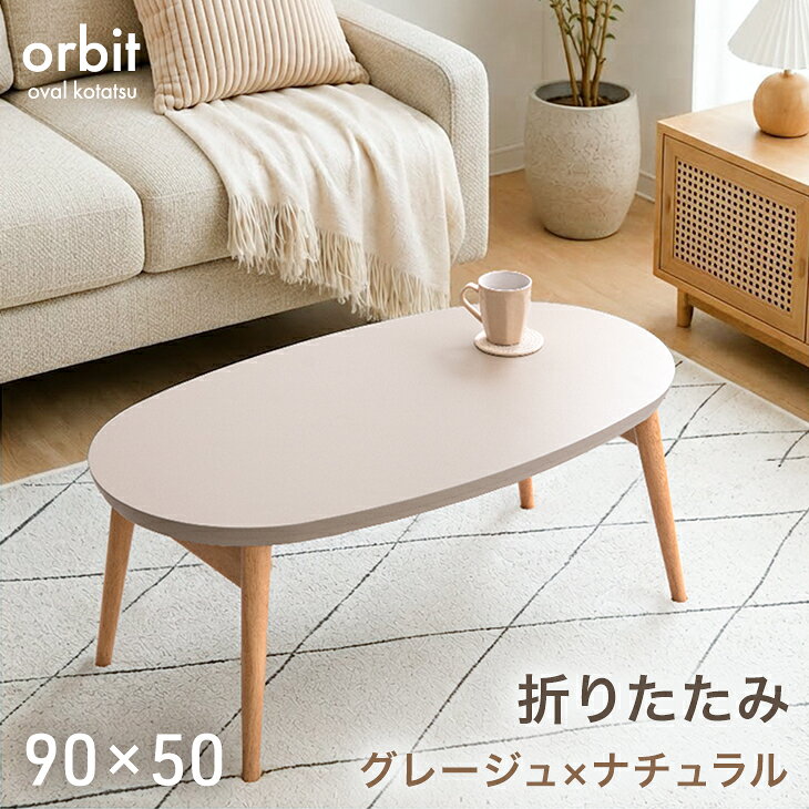 楽天市場】グレー（カラーグレー）（こたつ｜季節・空調家電）：家電の通販
