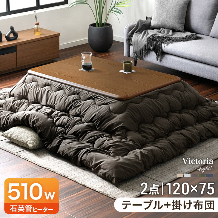 楽天市場】こたつ布団120×75の通販