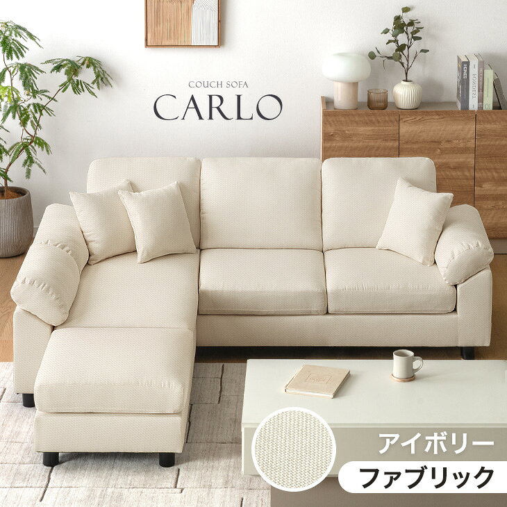 楽天市場】ソファー 3人掛け（カラーホワイト）（ソファ｜ソファ