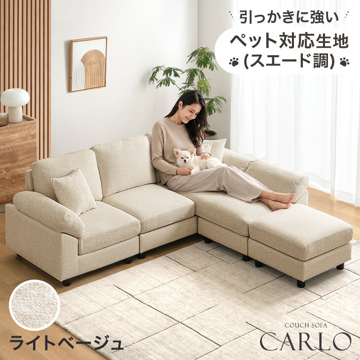ソファ　ソファー　ソファセット　リビングソファ　フロアソファ　L字　ベージュ 楽天市場】ソファ l字（カラーベージュ）（ソファ・ソファベッド