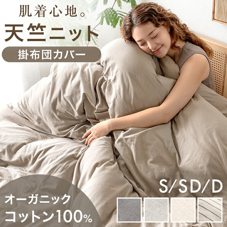 楽天市場】布團（寝具カバー・シーツ｜寝具）：インテリア・寝具・収納