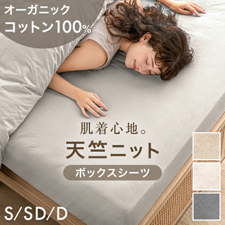 楽天市場】オーガニックコットン シーツ ダブルの通販