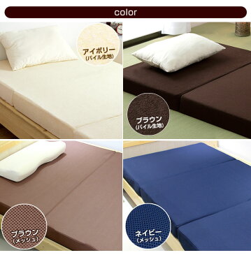 爽快メッシュorパイル生地★今夜20時〜4時間全品P10倍★【送料無料】高品質 高反発マットレス 3つ折り 10cm シングル 三つ折り 超低ホル エコテックス認証 高反発マット マット 折りたたみ 175N 圧縮 圧縮マットレス