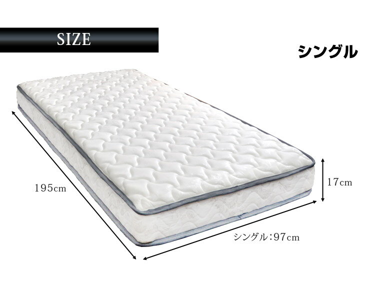厚み17cm高密度ボンネルコイルマットレスシングルボンネルマットレススプリングマットボンネルマットコイル数352個ベッド用ベッドマットブラックホワイト圧縮梱包