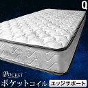 【送料無料】 ポケットコイル マットレス クイーン マット ポケットコイルマット スプリングマット ベッドマット スプリング 圧縮梱包 ポケットコイルマットレス マット クイーンサイズ ISO認定工場生産 - タンスのゲン Design the Future