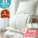 【76H限定P5倍!更に500円OFFクーポン有】 楽天1位 布団セット 超高密度！へたりにくい 敷布団 日本製 シングル 抗菌防ダニ カバー付き 中綿増量1.8kg 掛け布団 敷布団 洗える 抗菌 防臭 6点セット 清潔 国産 洗える 組布団 掛布団 ふとんセット ふとん セット 布団 枕 新生活