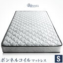 【送料無料】 ボンネルコイル マットレス シングル 厚み17cm 高密度 圧縮梱包 マット コイル数 352個 ボンネルマット スプリングマット ベッドマット ボンネルマット スプリング マットレス