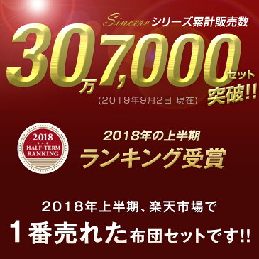 【送料無料】 年間Rank第1位 布団セット 首もと超増量 軽くて暖か 抗菌 防臭 羽根布団セット シングル 掛け敷き枕各カバー全部揃った 7点 フェザー100% 掛布団 襟丸 固綿 敷布団掛け布団 敷き布団 枕 収納ケース 布団 組布団