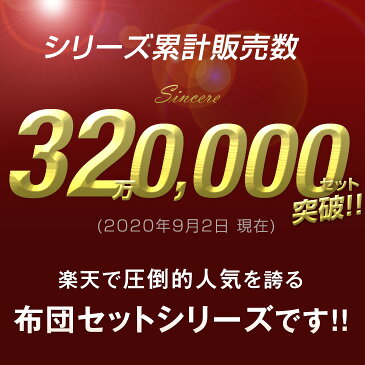 【送料無料】30万セット突破！ 首元まで暖か襟丸 抗菌 防臭 ボリューム 布団セット 羽根布団セット セミダブル 7点セット 敷き布団 敷布団 フェザー100% 布団 ふとん ふとんセット 掛布団 掛け布団 枕 組布団 洗える カバー 新生活