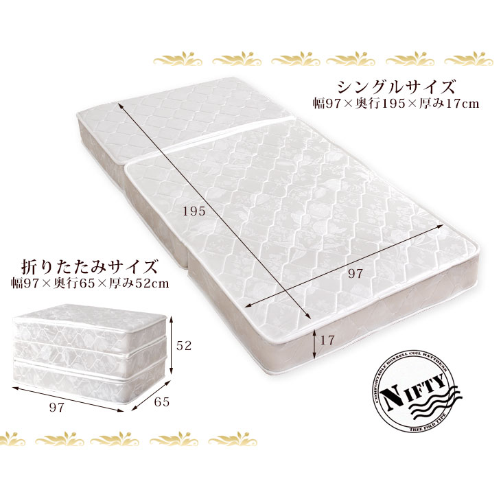 高密度 三つ折り マットレス ボンネルコイル シングル 三つ折りマットレス ボンネルコイルマットレス コイルマットレス ボンネルマット ベッドマット ベッドマットレス 3つ折り 折りたたみ ベッド 高品質 硬め 圧縮梱包