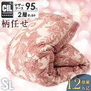 【20時~クーポン5%OFF】 羽毛布団 マザーグース 95％ 増量1.2kg 二層キルト 柄任せ 日本製 羽毛布団 440dp以上 かさ高180mm以上 シングル ロング CILブラックラベル グース 7年保証 ツインキルト 抗菌防臭 羽毛ふとん 掛布団 羽毛掛けふとん