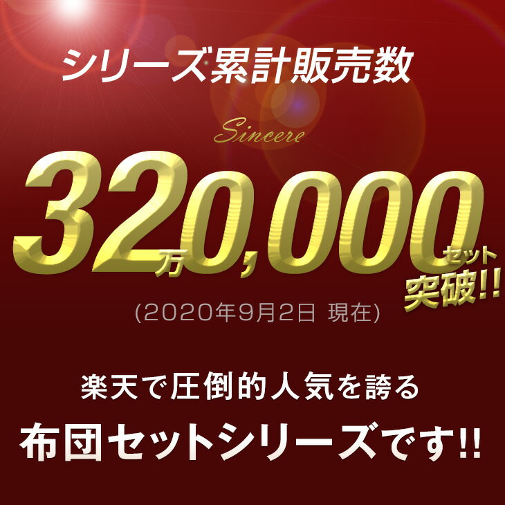 ★20時〜4H全品P5倍★【送料無料】 累計32万セット突破 布団セット 超増量 2.0kg 軽くて暖か 抗菌 防臭 羽根布団セット シングル 7点 セット スーパークリーン洗浄 フェザー100% 掛布団 襟丸 固綿 敷布団 掛け布団 敷き布団 枕 収納ケース 布団 組布団