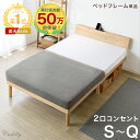 【20時~P5倍】 楽天1位 シングルベッド ベッド シングル 北欧パイン 宮棚＆2口コンセント付 ベッドフレーム 天然木 すのこベッド すのこベット ベット ベットフレーム フレーム コンセント 宮付き 木製 宮棚 宮 北欧 ブラウン ナチュラル ホワイト おしゃれ