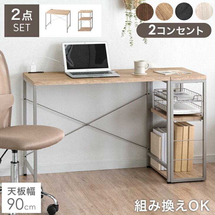 楽天市場】ラック付きデスク 90cmの通販 楽天市場】ラック付きデスク 90cmの通販