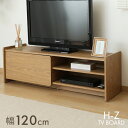 テレビ台 幅120cm 収納 ボックス テレビボード テレビラック TV台 TVラック ローボード 幅120 120幅 120 32インチ 32型 40インチ 40型 スリム 省スペース おしゃれ 収納 木製 木目調 おしゃれ(3)