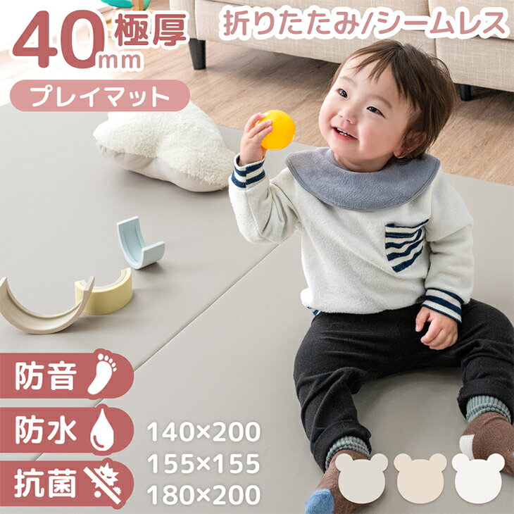 楽天市場】プレイマット 180×200の通販 楽天市場】プレイマット 180×200の通販