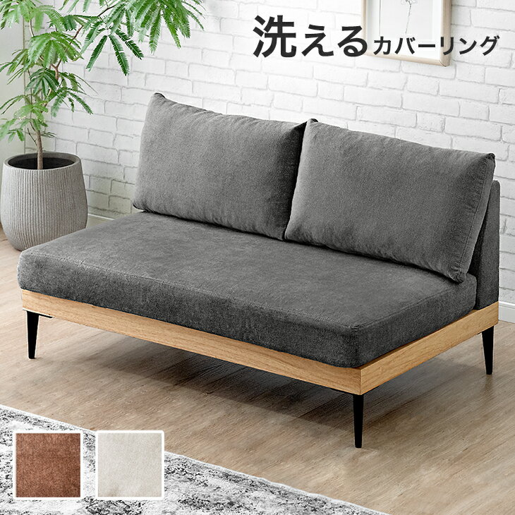 楽天市場】ローソファー 2wayの通販 楽天市場】ローソファー 2wayの通販