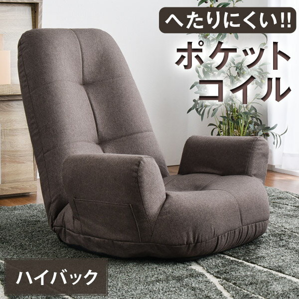 へたりにくい ポケットコイル 二人掛け リクライニング ローソファー 座椅子 座いす あぐら あぐら座椅子 座イス コンパクト 2P 2人掛け 2人 ポケットコイル 布 2Pソファ 一人暮らし 省スペース ソファー ソファ おしゃれ かわいい 北欧