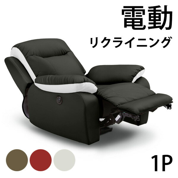 【12H限定クーポン5％引】 電動リク