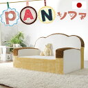 【本日クーポン5%引】 日本製 食パンソファ 1人掛け 低反発 子ども 肘掛け 可愛い ふわふわ ソファ ソファー 食パン ロー ロータイプ リビング かわいい...
