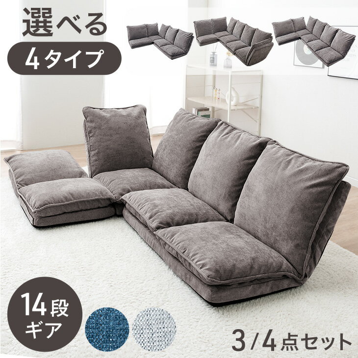 楽天市場】【正午~クーポン5%引】 日本製 ローソファ 3点セット 楽天市場】【正午~クーポン5%引】 日本製 ローソファ 3点セット