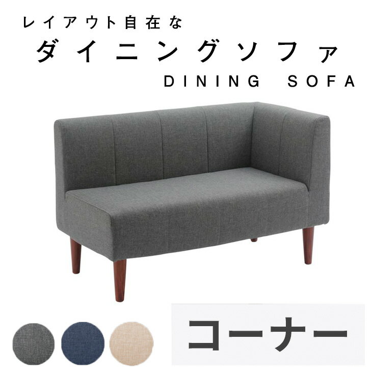 【正午~クーポン5％引】 コーナーソファ 左ひじタイプ 単品 日本製 ポケットコイル コンパクト ソファー レザー 2人掛け シンプル コーナー ソファ 二人掛け【後払いNG】