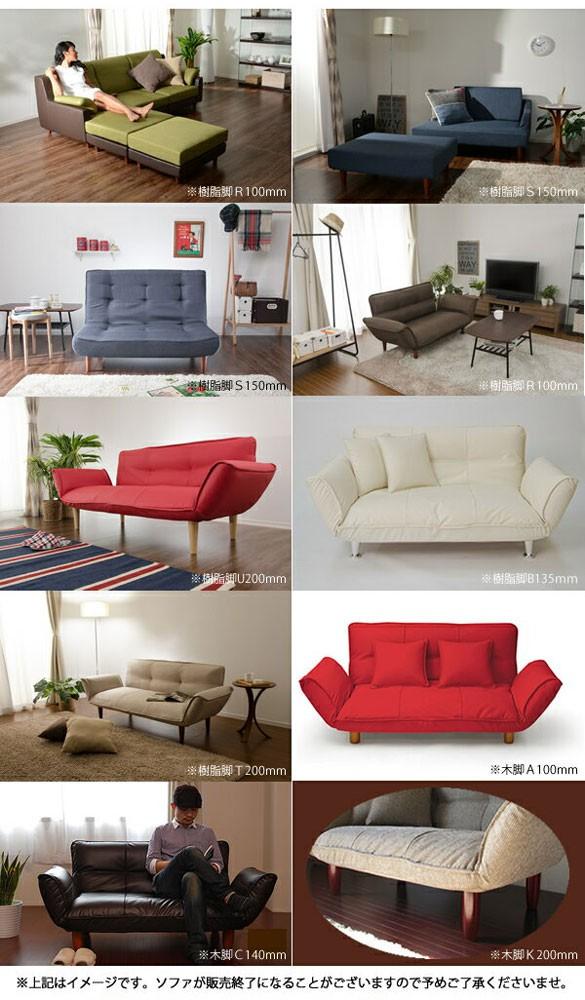 【本日5％引クーポン】 和楽のソファー専用脚 別売り単品販売（4本セット）各種