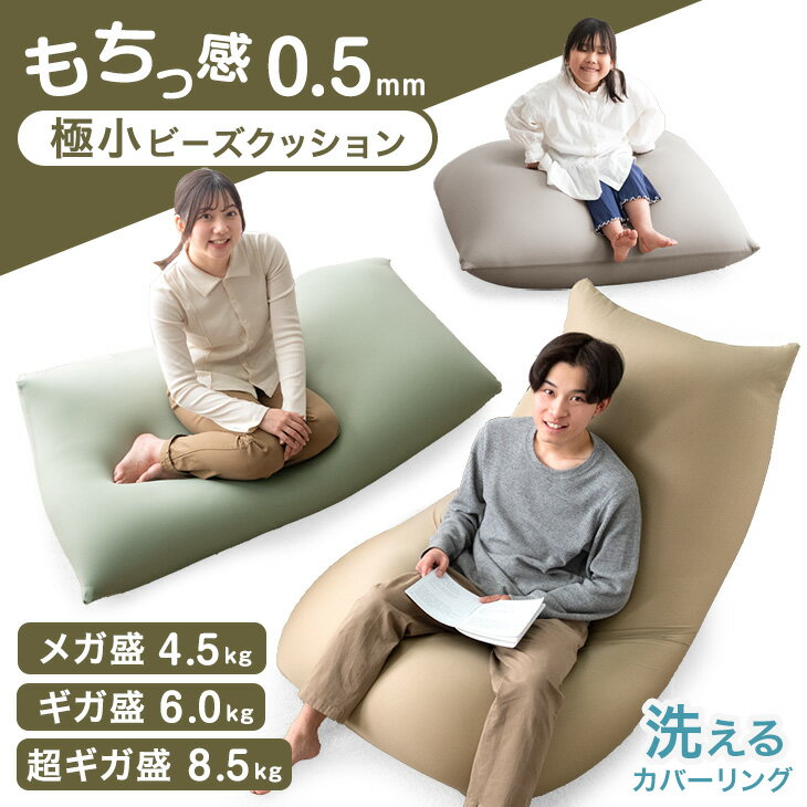 楽天市場】マシュマロフィット ビーズクッション 専用カバー 【商品