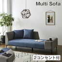 【本日クーポン5%引】 2コンセント付き ソファ マルチソファ 2人掛け マルチソファー リビングソファー 2Pソファ ソファー 2.5人掛け ソファーベッド ...