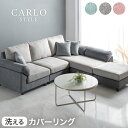 【正午~クーポン5%OFF】 洗えるカバ