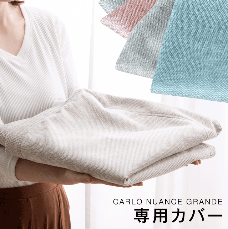 樂天商城 - 洗い替えカバー【商品番号：42500018】 ソファカバー 当店ソファー専用
