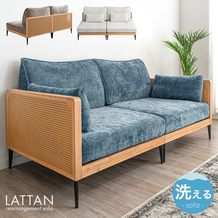 楽天市場】ラタン ソファ(インテリア・寝具・収納)の通販 楽天市場】ラタン ソファ(インテリア・寝具・収納)の通販