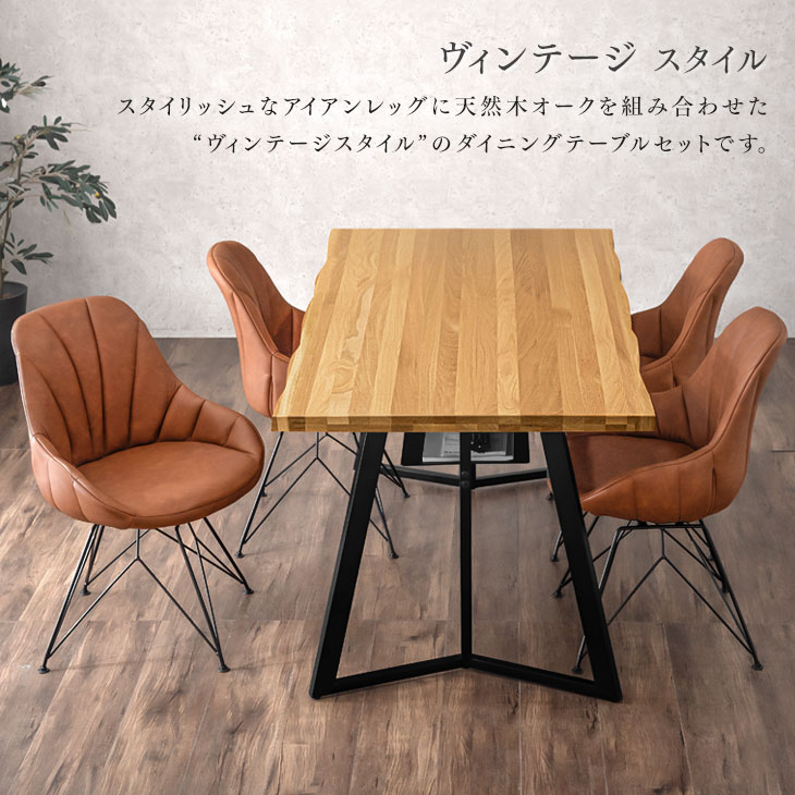 【正午~クーポン5%引】 ダイニングテーブルセット 4人掛け 5点セット 160cm 棚付き テーブル 回転チェア 長方形 ダイニングセット ダイニング ダイニングテーブル 食卓 食卓テーブルセット 回転 チェア 4人 5点 おしゃれ 木製 【超大型】【後払/時間指定NG】 [2]