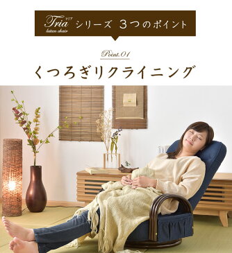 高座椅子 リクライニング 回転式 ロータイプ ラタンチェア 座椅子 回転座椅子 回転椅子 椅子 回転 肘掛 木製 敬老の日 肘掛け チェア 椅子 イス