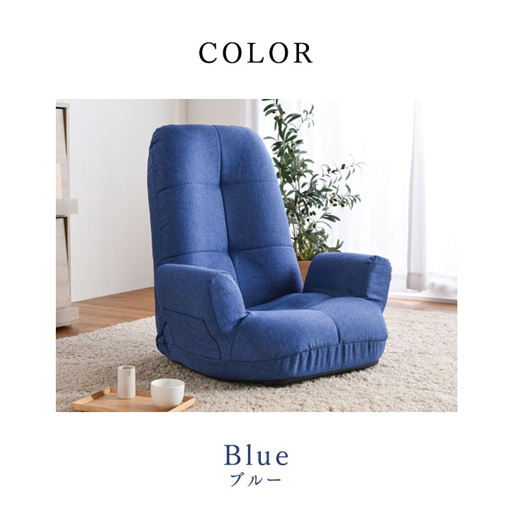 ★20時〜6H全品P5倍★【送料無料】へたりにくい！ ポケットコイル 座椅子 肘掛け 肘付き ソファ ローソファ 1P リクライニング ハイバック こたつ ソファー 座いす コンパクト 座イス 1人掛け おしゃれ ソファー 一人掛け グレージュ ブルー