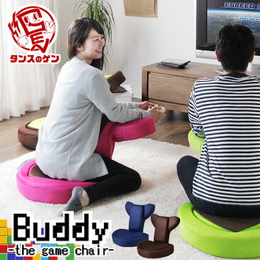 ★10時〜14H全品P5倍★【送料無料】ゲーミング 座椅子 低反発 Buddy the game chair バディー ゲームや読書に大活躍！ ゲーム メッシュ リクライニング チェアー ゲーム用 座いす 座イス リラックスチェア 姿勢補正 美姿勢 コンパクト おしゃれ