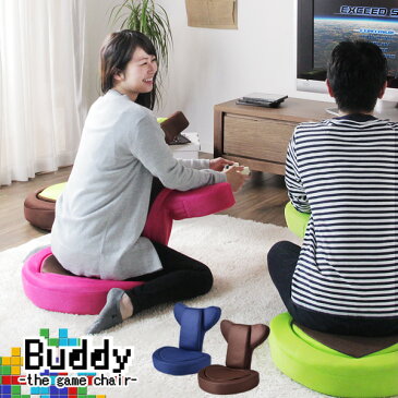 【送料無料】ゲーミング 座椅子 低反発 Buddy the game chair バディー ゲームや読書に大活躍! ゲーム メッシュ リクライニング チェアー ゲーム用 座いす 座イス リラックスチェア 姿勢補正 美姿勢 コンパクト おしゃれ ゲーミングチェア