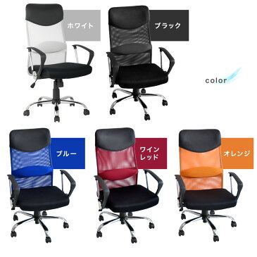 ★20時〜4H全品P5倍★【送料無料】楽天Rank1位 ランバーサポート付 *G-AIR* オフィスチェア メッシュ ハイバック パソコンチェア ワークチェア PCチェア オフィスチェアー オフィス チェア ロッキングチェア 椅子 チェア メッシュチェア ハイバックチェア