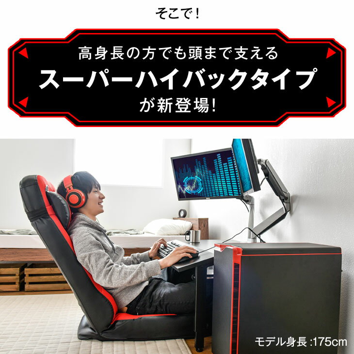 【正午~P5倍】 スーパーハイバック ゲーミング座椅子 18段階 リクライニング 低反発 ゲーム 座椅子 メッシュ コンパクト 一人掛け 座いす ゲーム椅子 こたつ用 椅子 いす 1人掛け ゲーミング チェア おしゃれ 3