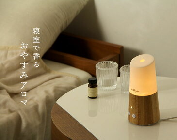 【送料無料】 アロマディフューザー 超音波 USB 木目調 1年保証 空焚き防止機能搭載 LED 6〜9畳用 アロマランプディフューザー 卓上 オフィス 卓上加湿器 静音